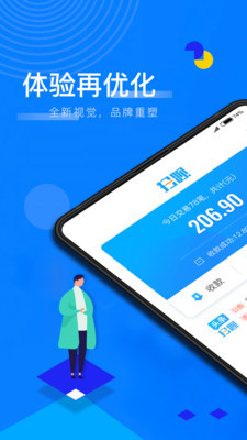 扫呗手机软件app截图