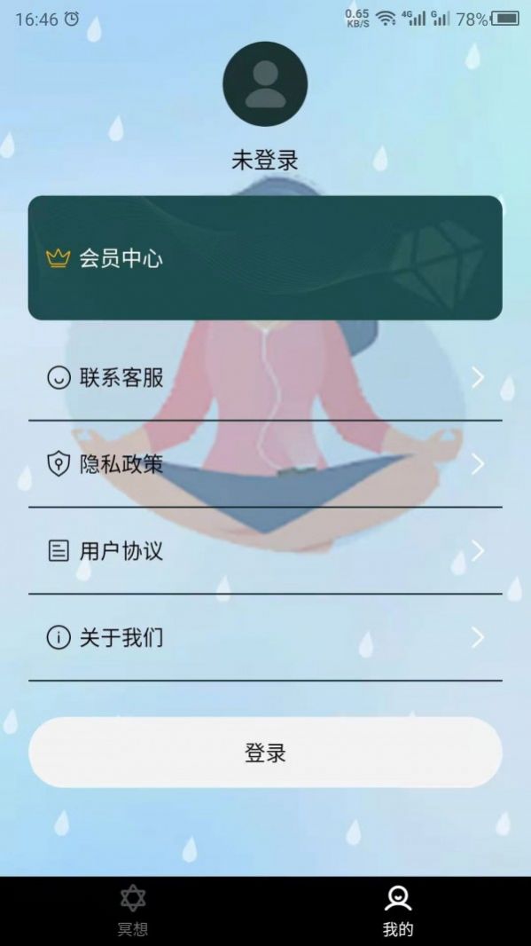 睡觉助眠手机软件app截图