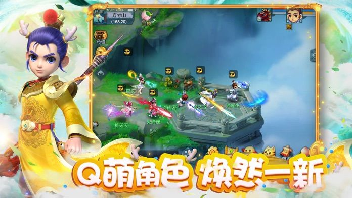 梦幻西游官方版手游app截图