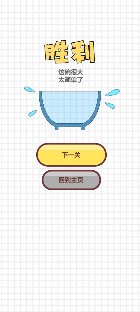 大碗细签手游app截图