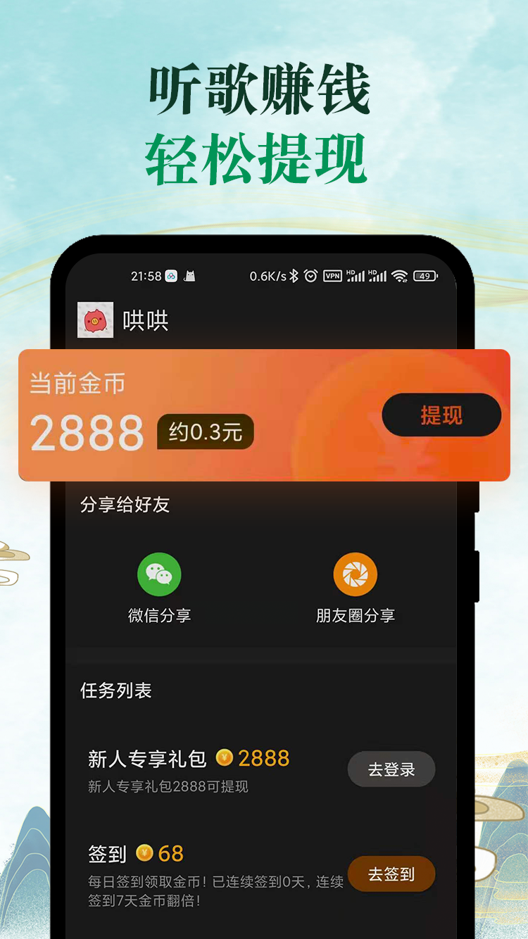 青椒音乐手机软件app截图