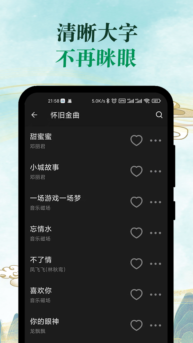 青椒音乐手机软件app截图