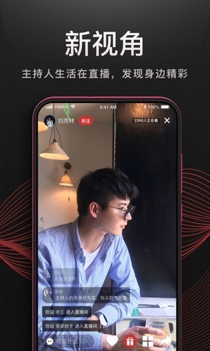 听见广播手机软件app截图