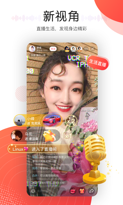 听见广播手机软件app截图