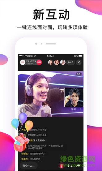 听见广播手机软件app截图