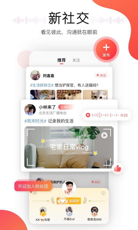 听见广播手机软件app截图