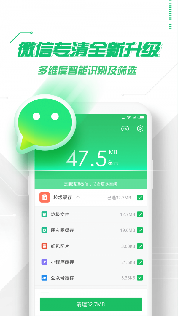 360卫士极客版手机软件app截图