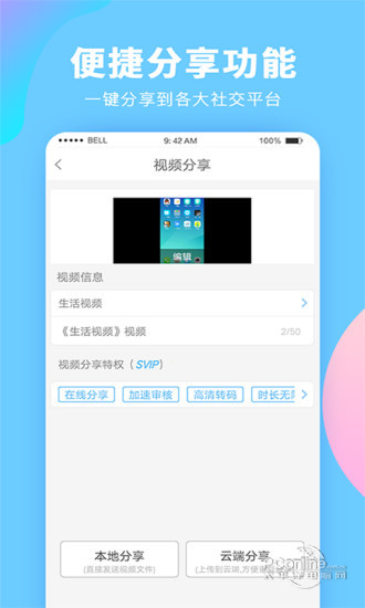 录屏大师手机软件app截图