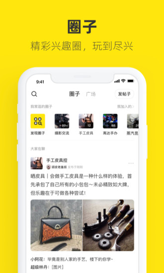 闲鱼20223最新版本手机软件app截图