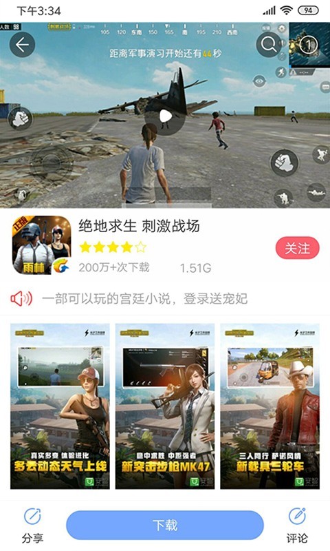 安智市场手机软件app截图