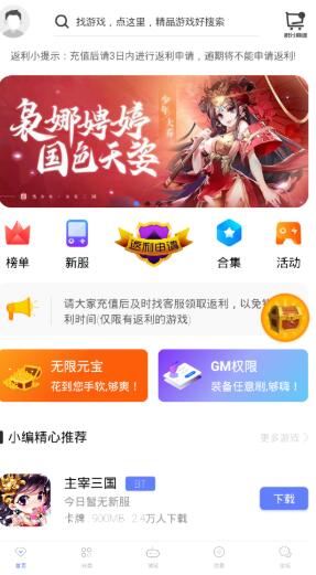 安智市场最新版手机软件app截图