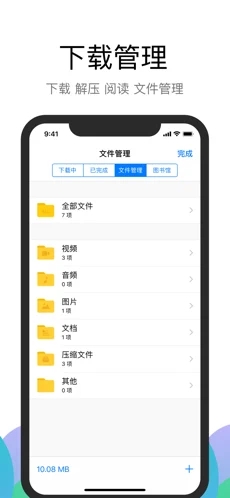 alook浏览器安卓版本手机软件app截图