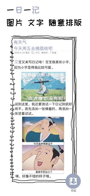 pendo笔记安卓版手机软件app截图