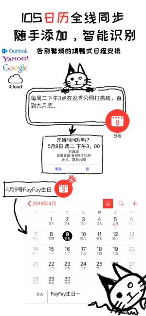 pendo笔记安卓版手机软件app截图