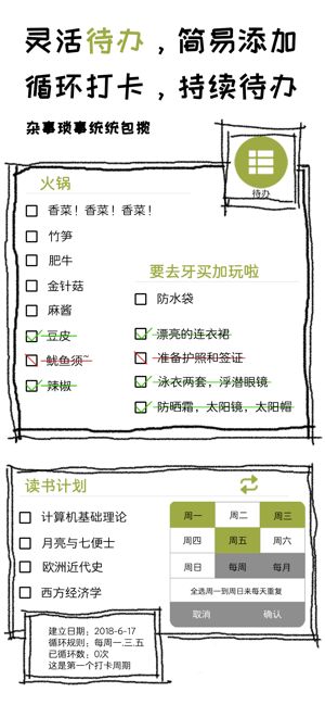 pendo笔记安卓版手机软件app截图