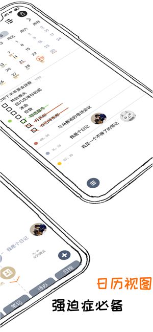 pendo笔记安卓版手机软件app截图