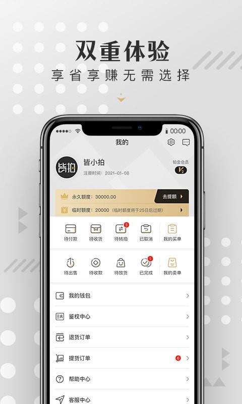 皆拍手机软件app截图