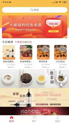 钱收收手机软件app截图