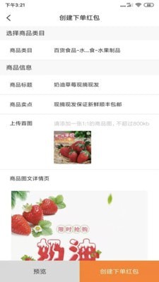 钱收收手机软件app截图