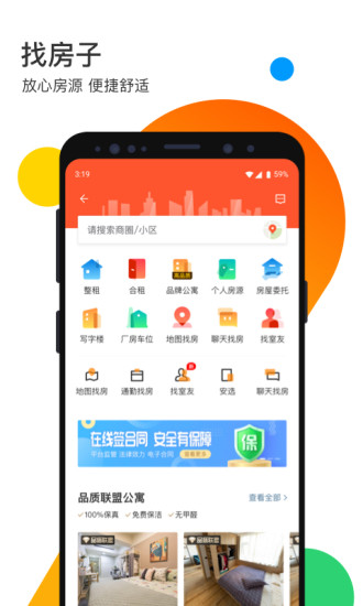 58同城手机版手机软件app截图