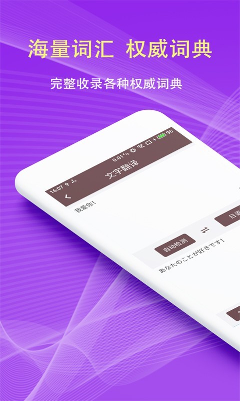 拍照翻译软件手机软件app截图