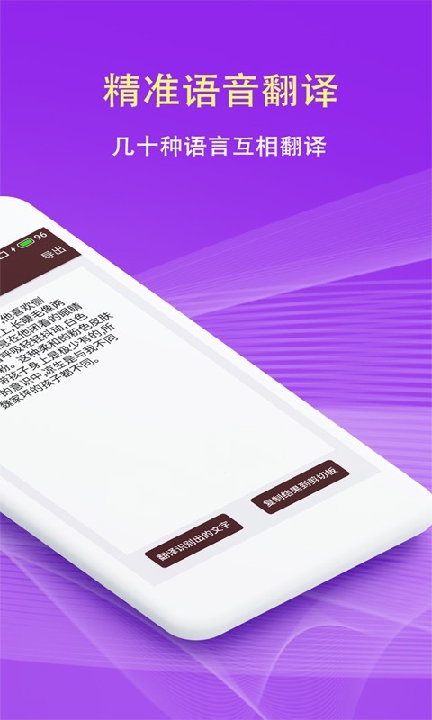 拍照翻译软件手机软件app截图