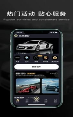 亲亲出行手机软件app截图