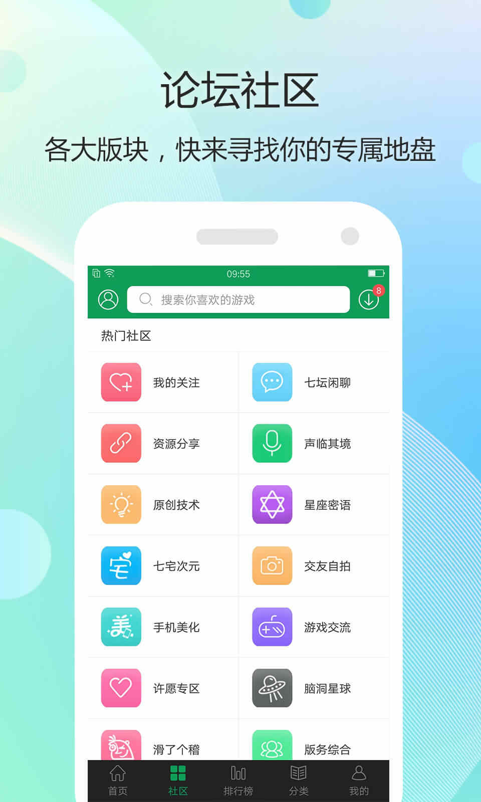 7723游戏盒下载手机软件app截图