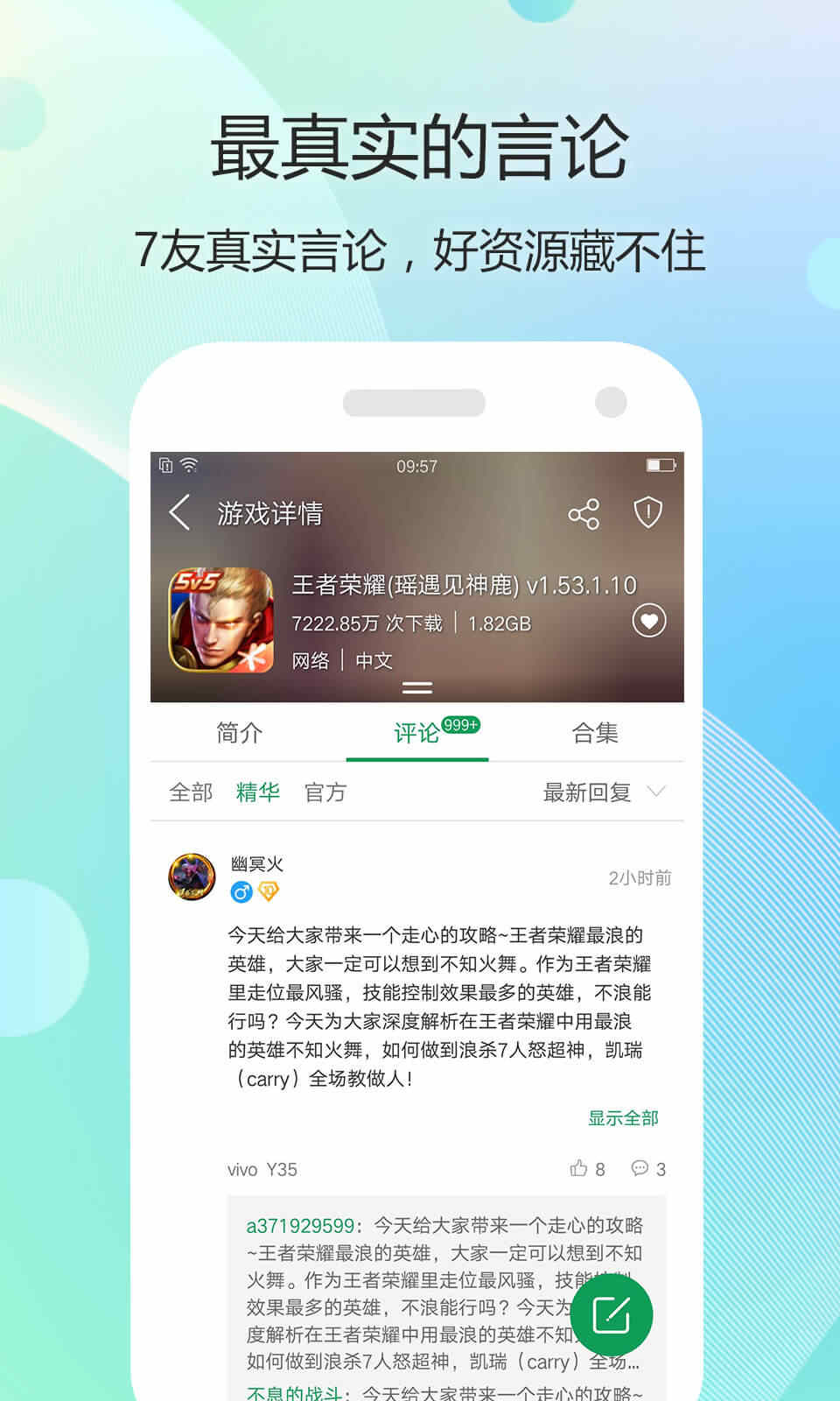 7723游戏盒下载手机软件app截图