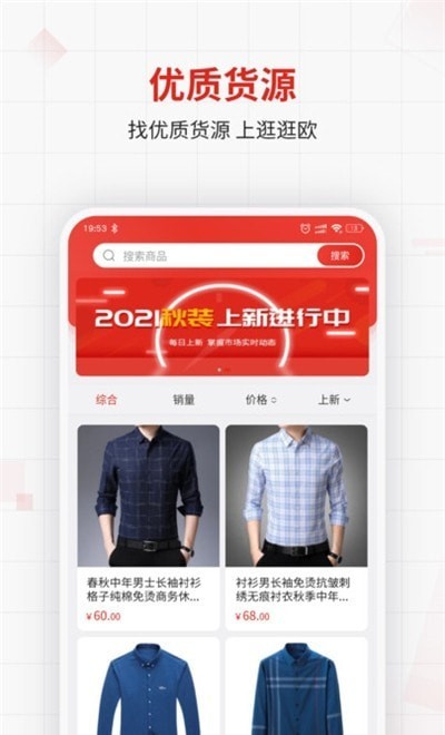 逛逛欧手机软件app截图