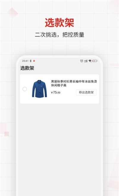 逛逛欧手机软件app截图