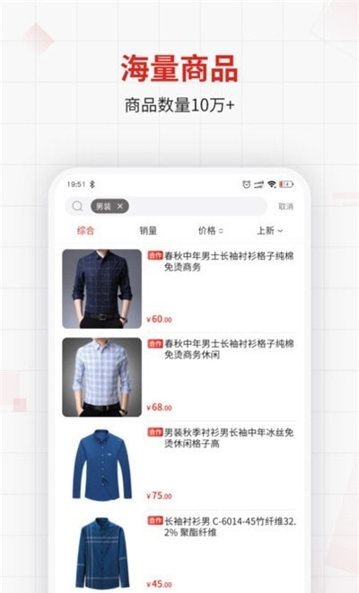 逛逛欧手机软件app截图