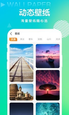 百变秀相机手机软件app截图