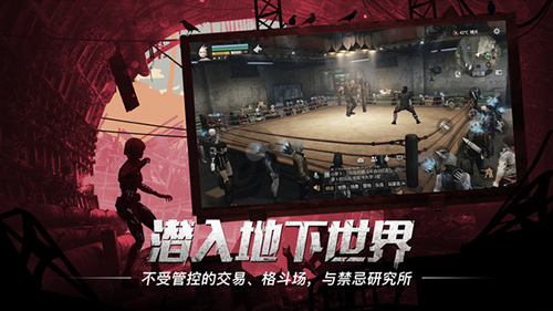 明日之后半感染者版手游app截图