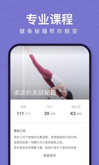 keep易烊千玺手机软件app截图