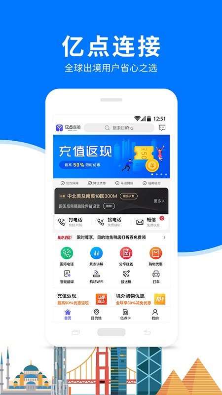 亿点连接手机软件app截图