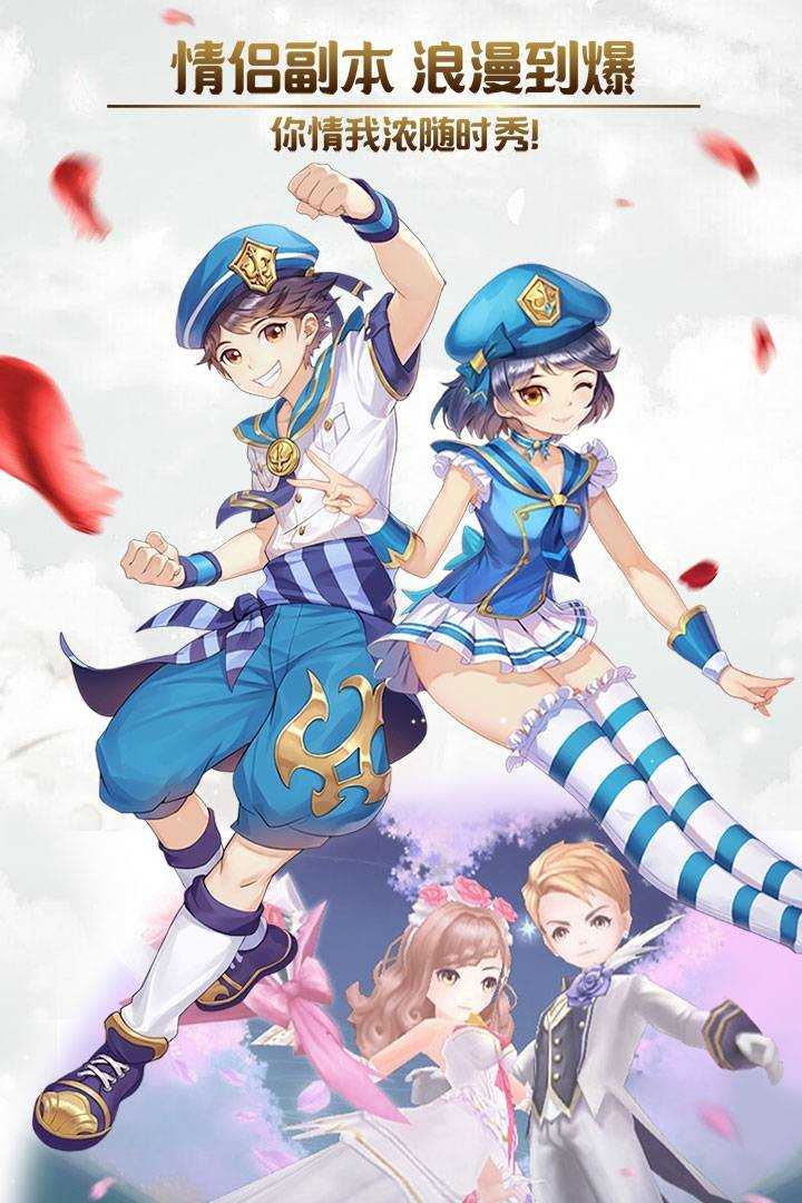 命创世纪手游app截图
