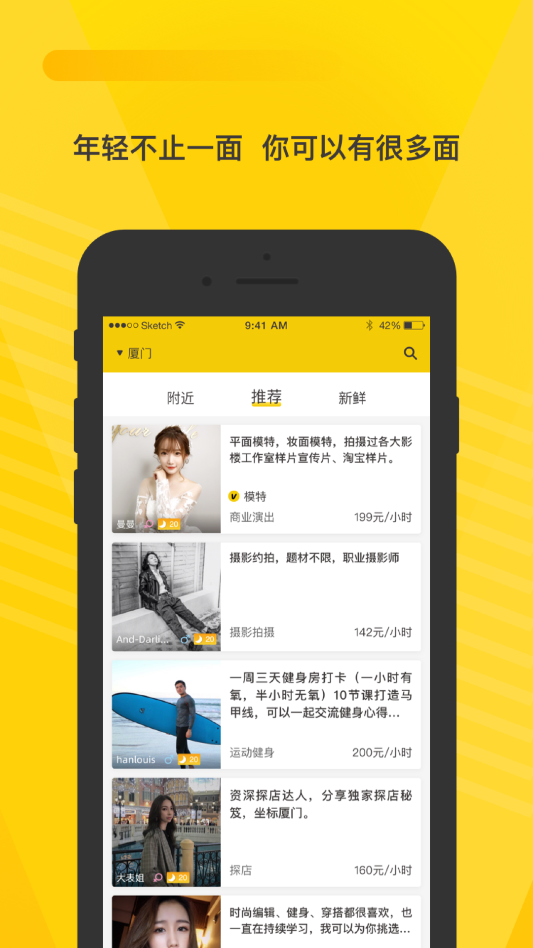 空虾手机软件app截图