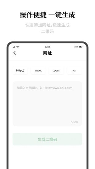 极简制码手机软件app截图