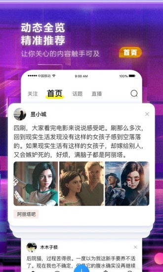 百度贴吧手机软件app截图