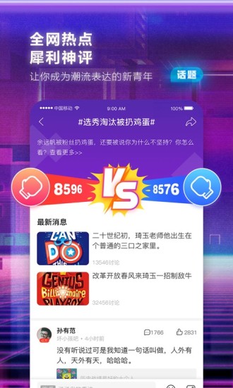 百度贴吧手机软件app截图