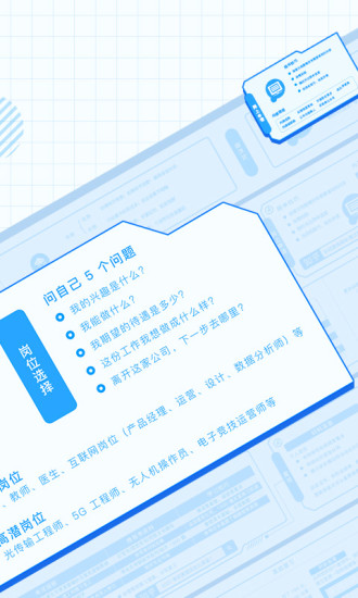 知乎app手机软件app截图