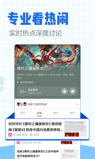 知乎app手机软件app截图