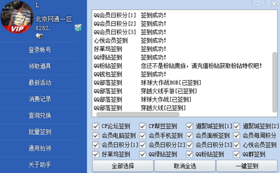 cf活动助手手机软件app截图