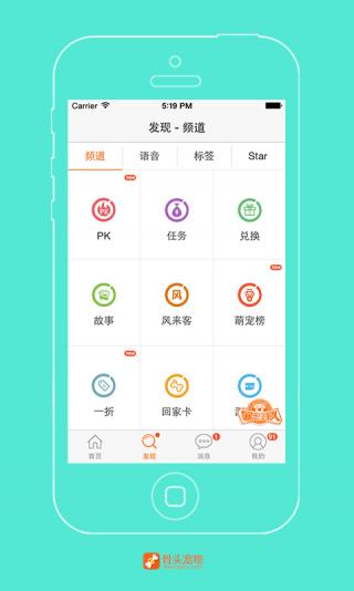 骨头宠物app手机软件app截图