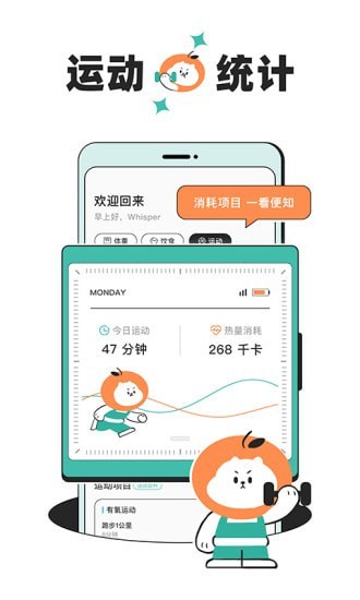 饭橘减肥手机软件app截图