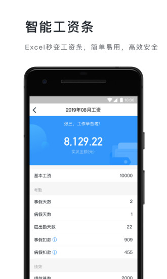 钉钉2021手机软件app截图