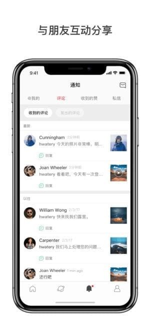 微博国际版App手机软件app截图