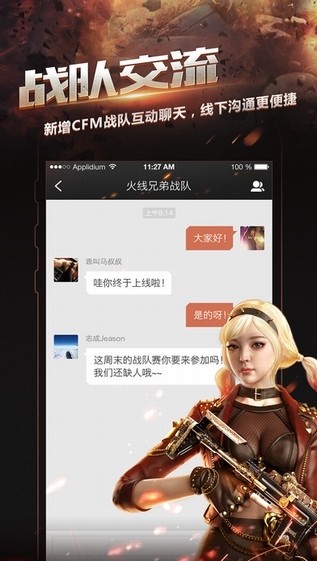掌上穿越火线手机软件app截图