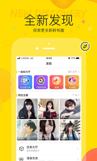 YY语音手机软件app截图
